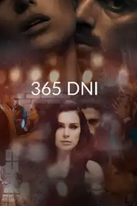 365 дней